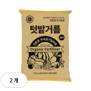 화분월드 친환경 유기농법 텃밭 거름, 2개, 35L
