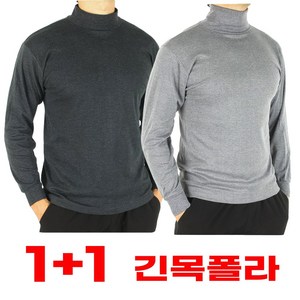 [인코디] 국내산 폴라티 1+1 겨울 남자 면스판 긴목 폴라티셔츠 접는 목폴라 TWGL-702