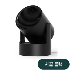 루메나 온풍기 WARMER POT PRO, 차콜블랙