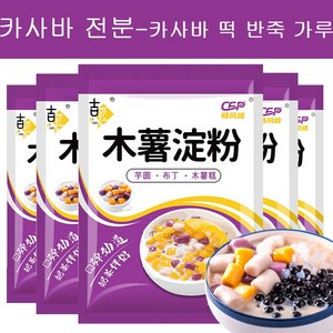 카사바 전분 녹말가루 나이차 디저트용 전분가루, 5개, 500g