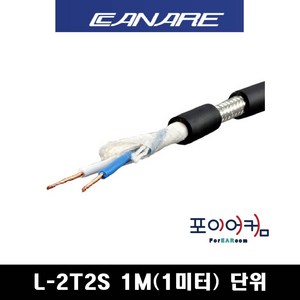 뉴트릭 REAN RCA 3.5mm 55 NYS240 NYS231 NYS373 NYS352 NYS224, L-2T2S