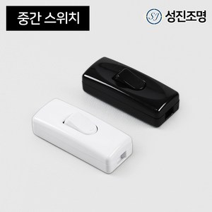 중간 스위치 전원 똑딱 조명스위치 / 블랙 화이트, 1개