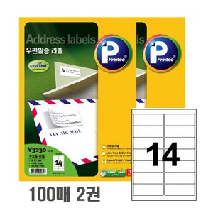 프린텍 애니라벨 V3230-100 14칸 100매 우편발송 라벨지 99.06x38.1mm, 2개