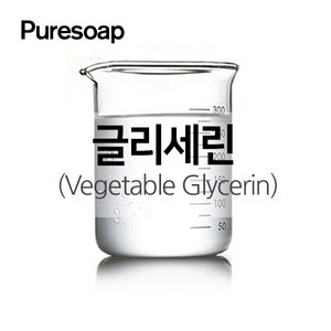 퓨어솝 글리세린 비누만들기 화장품만들기, 글리세린-1kg, 1개