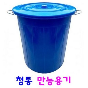 만능용기 파란용기 행사장휴지통 대용량물통 용기운반구 청색용기 운반카, 파란색