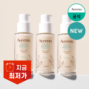 아비노 트리플 오트 세럼, 3개, 30ml