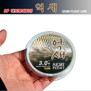 [대포붕어] 억새 -세미플로팅 낚시줄, 3호 150m, 1개