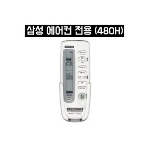 LS-0300 삼성에어컨 리모컨 냉난방 하우젠 리모콘만능, LS-0300 삼성에어컨 리모컨 냉난방 하우젠 리모콘만, 1개