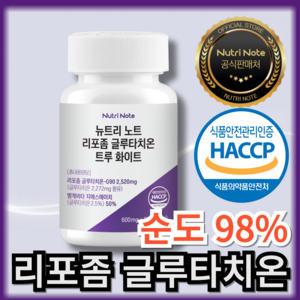 리포좀 글루타치온 리포조말 인지질 코팅 HACCP 뉴트리노트, 1개, 60정