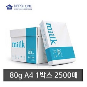 한국제지 밀크 복사용지 80g, A4, 2500개