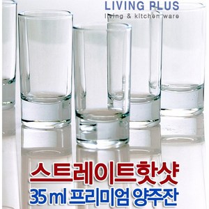 [리빙플러스] 스트레이트 샷 35ml 6P/12P 프리미엄 양주글라스 초특가 소주잔 칵테일잔 사케잔 양주잔 핫샷 데킬라잔 주스잔 물컵 유리컵 물잔, 12개