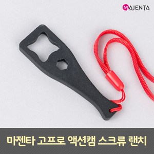 MAJENTA 고프로 스크류 렌치, 스크류랜치(블랙), 1개