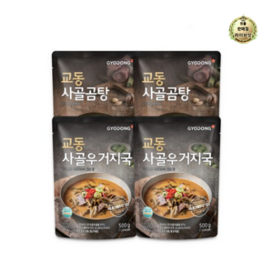 교동 즉석 사골 우거지국 500g x 2p + 사골곰탕 500g x 2p, 2kg, 1세트