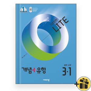 개념+유형 라이트 중학 수학 3-1 (2025), 수학영역, 중등3학년