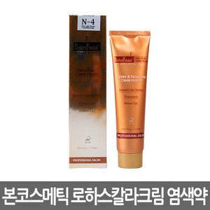 본 퍼펙트퓨젼 로하스 칼라크림 150ml (6개당2제1개), N-5[브라운], 1개