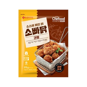 롯데 쉐푸드 소빠닭 간장/냉동 소스에빠진닭, 1개, 375g