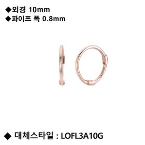 로이드 [베스트]14K 18K 심플 베이직 원터치 귀걸이 LOFL3A10G [분당점]