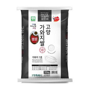 고양가와지1호쌀(24년산 햅쌀) 10kg - 찰지고 부드러운 중간찰 김밥용/냄비밥용 우리품종 경기미 신품종, 1개