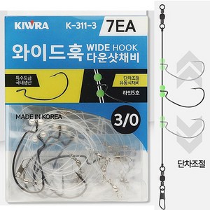 키우라 와이드 훅 다운샷채비 낚시바늘 7개입(K-311) 광어바늘, 5호, 7개, 7개입