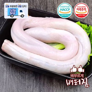 (배터짐) 영양만점 수입산 소우신(뉴밴) 애견간식, 1kg, 1개