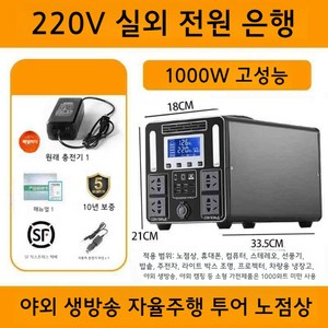 올인원파워뱅크 캠핑용파워뱅크 220v 캠핑용품 1000w, C.1000W _ 616000Wh