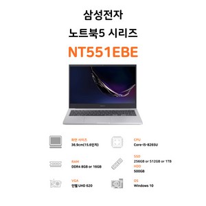 삼성전자 중고노트북 삼성노트북 NT551EBE i5-8265U 인텔 8세대 Intel Coe i5 상태 좋은 노트북 15.6인치, WIN11 Po, 16GB, 1TB, 코어i5, 나이트 차콜