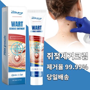 [병원직거래] 각종 사마귀/편평사마귀/속립증/안면사마귀 빠르고 효과적으로 제거 SM013, 1개, 20g