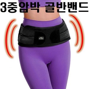 [움직임이 편한] 코지밸런스 탄력좋은 골반 교정기, FREE SIZE, 1개