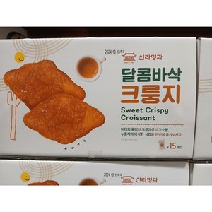 코스트코 신라명과 달콤바삭 크룽지, 30개, 25g