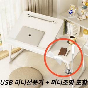 소비품격 접이식 테이블 5단 각도조절 침대 베드 USB 노트북책상 독서 트레이, 네츄럴화이트