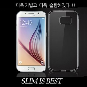 갤럭시 S24FE (SM-S721) 벌크 투명 젤리케이스 더욱 가볍고 더욱 슬림해졌다.