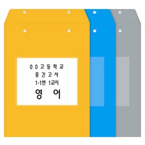 오피스존 B4 비닐 시험지봉투 10매 8절 문제지 보관 봉투 답안지 학원 PVC, 오피스존 노랑