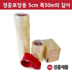 HE 다용도 투명테이프 중포장 (폭 5cm 길이 50m), 1개