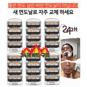 언더후드 질레트 호환 프리미엄 밀착 5중 면도날 퓨전5 프로쉴드 3팩(12개), 3세트, 4개입