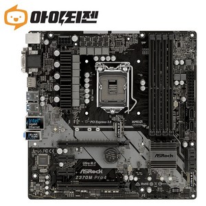 Z370M PRO4 인텔 Z370 메인보드 8세대 9세대 1151v2소켓 애즈락