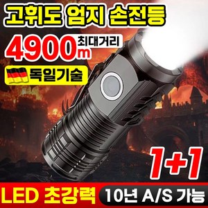 독일 1/1+1 엄지 미니 고휘도 손전등 초강력 LED 휴대용 미니 손전등 충전식 후레쉬 캠핑 방수 랜턴 서치라이트 조명 포장증정, 블랙, 2개