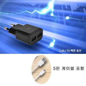 TG삼보 가정용 고속 USB 2포트 멀티 충전기 + 5핀 케이블 HC-2421, 1개, 블랙