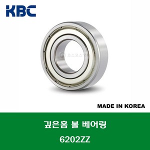 6202ZZ 국산 KBC 깊은홈 볼 베어링 ZZ(철커버)타입 내경 15MM, 1개