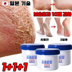 [일본 개발] 1+1/2+2 고보습 풋크림 발각질 제거제 연화제 발뒤꿈침 갈라짐 뒤꿈치 크림 풋케어 50g, 3개, 1개입