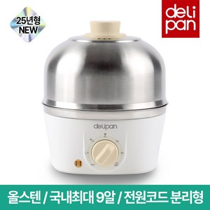 [25년형신제품]9알 계란찜기 델리팬 DEL-C21 올스텐 만능찜기 에그쿠커, 옵션1. DEL-C21 1단 (9알)