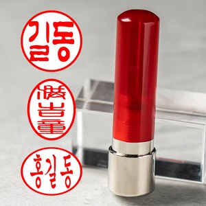 매드스탬프 만년 잉크 도장 인감 회사 직인 사용인감 사업자 제작, 스틱소형 옥레드, 4글자, 고인체