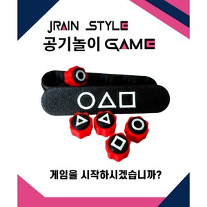 제이레인스타일 공기놀이 ㅇㅅㅁ게임, 1개, 제이레인 스타일 오겜 공기놀이 케이스포함 1세트