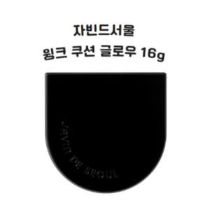 자빈드 서울 윙크 쿠션 글로우 16g, 1개, 20 시어 바닐라