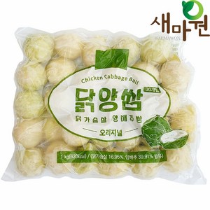 새마원 닭양쌈 닭가슴살 양배추쌈, 1개, 1kg