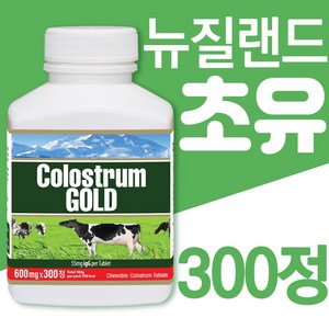 통라이프-뉴질랜드 초유골드300정-면역인자igG함유-초유 단백질 프로틴-1병, 1개, 300정