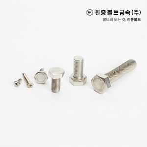 스텐 육각볼트 개당 판매(6mm - 100mm) 너트 와샤 진흥볼트, M8, 40mm, 1개