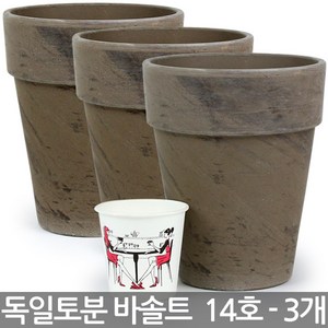 세인화분 독일 바솔트 플라워 14호 3P - 화분 토분 독일토분 토분화분 화분토분 독일화분 다육 다육이 선인장 화초 식물 꽃 중형 대형 토기분 토기화분 원형 긴화분, 3개, 독일바솔트플라워