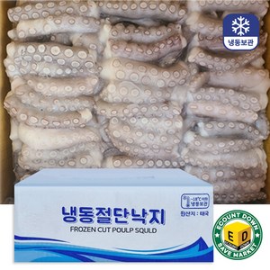 손질낙지 L사이즈 500g 태국산 간편하게 손질된 냉동 제일 큰 사이즈 절단 낙지, 2개