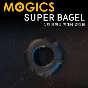 [국내공식] 모직스 해외 여행용 멀티 어댑터 멀티탭 일본 호주 대만 유럽 콘센트 플러그, 모직스 슈퍼베이글_블랙, 1개