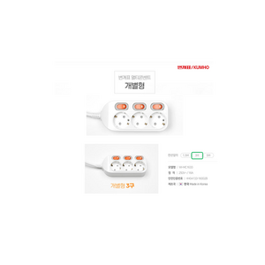 번개표 절전형 개별스위치 멀티탭 3구, 3m, 화이트, 1개